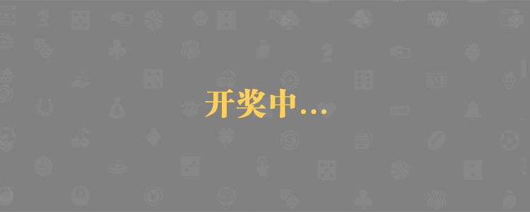 加拿大28,在线预测,刮奖结果,加拿大预测,28在线,加拿大pc走势,在线神测预测网
